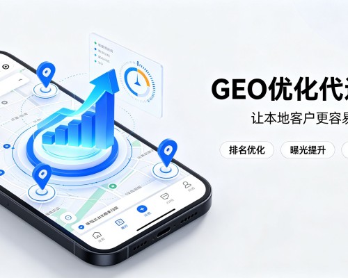 宝塔GEO优化