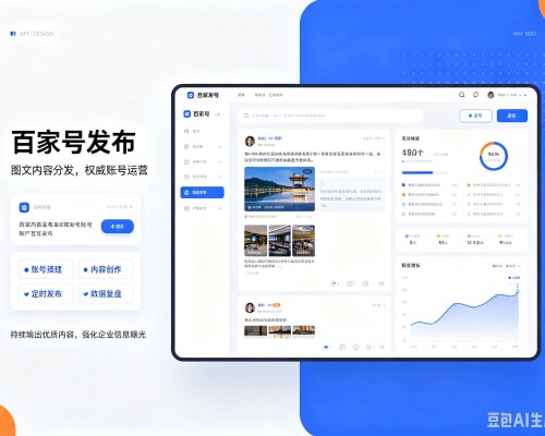 宝塔百家号信息发布代运营