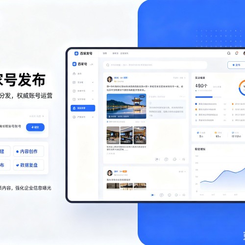 宝塔百家号信息发布代运营