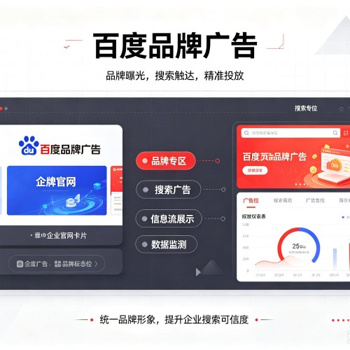 宝塔百度品牌广告