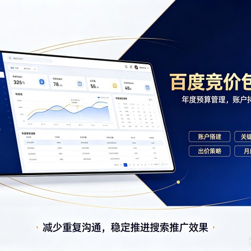 宝塔百度竞价包年